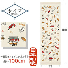 Muat gambar ke penampil Galeri, Face Towel Cloth Goyomi 2023 Towel Tenugui Oden Made in Japan Sand Beige Approx. 33 x 100cm