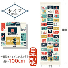 Muat gambar ke penampil Galeri, Face Towel Cloth Reading 2023 Towel Tenugui Hot Water Curtain Made in Japan Ivory Approx. 33 x 100cm