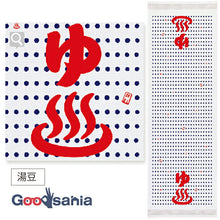 Muat gambar ke penampil Galeri, Face Towel Cloth Goyomi 2023 Towel Tenugui Yuzu Made in Japan White Approx. 33 x 100cm