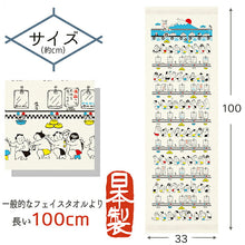 Muat gambar ke penampil Galeri, Face Towel Cloth Goyomi 2023 Towel Tenugui Sumou Sento Made in Japan Ivory Approx. 33 x 100cm