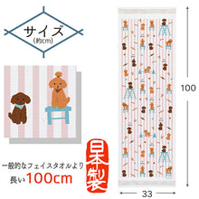 Muat gambar ke penampil Galeri, Face Towel Cloth Goyomi 2024 Towel Tenugui Toy Poodle Made in Japan Pink Approx. 33 x 100cm