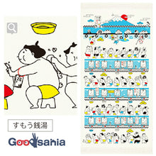 Muat gambar ke penampil Galeri, Bath Towel Cloth Goyomi 2024 Large Towel Tenugui Sumou Sento Made in Japan Ivory Approx. 58 x 120 cm
