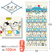 Muat gambar ke penampil Galeri, Bath Towel Cloth Goyomi 2024 Large Towel Tenugui Sumou Sento Made in Japan Ivory Approx. 58 x 120 cm