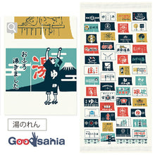 Muat gambar ke penampil Galeri, Bath Towel Cloth Reading 2024 Large Towel Tenugui Hot Water Curtain Made in Japan Ivory Approx. 58 x 120 cm