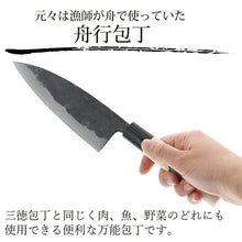 将图片加载到图库查看器,Tosa Knives Funago Knife Tosa Warbler 150 Approximately 29x5x2 (Blade Length 15)cm (Funago Knife 150mm Made in Japan Domestic Iron Steel Steel Fish Cutting Sashimi Meat Vegetables Cooking Cuts Well)