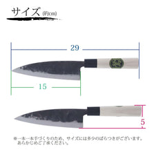 画像をギャラリービューアに読み込む, Tosa Knives Funago Knife Tosa Warbler 150 Approximately 29x5x2 (Blade Length 15)cm (Funago Knife 150mm Made in Japan Domestic Iron Steel Steel Fish Cutting Sashimi Meat Vegetables Cooking Cuts Well)