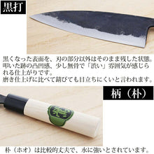 将图片加载到图库查看器,Tosa Knives Funago Knife Tosa Warbler 150 Approximately 29x5x2 (Blade Length 15)cm (Funago Knife 150mm Made in Japan Domestic Iron Steel Steel Fish Cutting Sashimi Meat Vegetables Cooking Cuts Well)