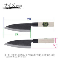 Load image into Gallery viewer, Tosa Knives Deba Knife Tosa Warbler 150 Approximately 28x5.5x2 (Blade Length 15)cm (Deba Knife 150mm Made in Japan, Made in Japan, Steel, Steel, Fish, Bones, Sashimi, Fishing, Handling, Cooking, Cuts Well)