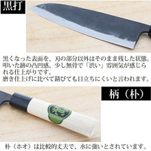 将图片加载到图库查看器,Tosa Knives Santoku Knife Tosa Warbler 165 Approx. 30x5.5x2 (Blade Length 16.5)cm (Santoku Knife 165mm Made in Japan Domestic Iron Steel Steel Cuts Meat, Fish, Vegetables, Cooking Well)