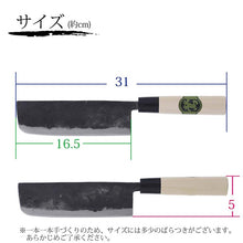 画像をギャラリービューアに読み込む, Tosa Knives Nakiri Knife Tosa Uguisu 165 Approx. 31x5x2 (Blade Length 16.5)cm (Nagiri Nakiri Knife 165mm Made in Japan Domestic Iron Steel Steel Vegetables Radish Shredded Katsura Peeled Cuts Well)