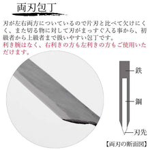 画像をギャラリービューアに読み込む, Tosa Knives Nakiri Knife Tosa Uguisu 165 Approx. 31x5x2 (Blade Length 16.5)cm (Nagiri Nakiri Knife 165mm Made in Japan Domestic Iron Steel Steel Vegetables Radish Shredded Katsura Peeled Cuts Well)