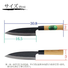 Muat gambar ke penampil Galeri, Boat knife Tosa black with handle and cover (boxed) 165mm (knife cutlery stainless steel boxed case Japanese knife for handling sashimi meat chicken fish bones three pieces grated cooking cooking kitchen)