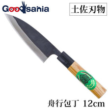 Muat gambar ke penampil Galeri, Boat knife Tosa black with handle and cover (boxed) 120mm (knife cutlery stainless steel boxed case Japanese knife for handling sashimi meat chicken fish bones three pieces grated cooking cooking kitchen)