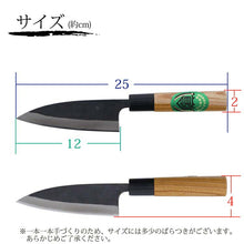 Muat gambar ke penampil Galeri, Boat knife Tosa black with handle and cover (boxed) 120mm (knife cutlery stainless steel boxed case Japanese knife for handling sashimi meat chicken fish bones three pieces grated cooking cooking kitchen)