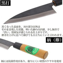 Muat gambar ke penampil Galeri, Boat knife Tosa black with handle and cover (boxed) 120mm (knife cutlery stainless steel boxed case Japanese knife for handling sashimi meat chicken fish bones three pieces grated cooking cooking kitchen)