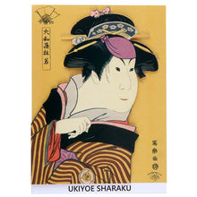 Cargar imagen en el visor de la galería, Sticker Wall Ukiyoe Deco Museum Toshusai Sharaku IV Hanshiro Iwai's daughter Otoma from Kamakura Inamuragasaki approx. 10 x 14 cm