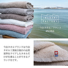 Load image into Gallery viewer, Imabari Towel Certified Slim Bath Towel Made in Japan Smoky Blue Approx. 34 x 110cm Set of 2