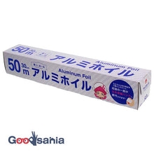 Load image into Gallery viewer, Three Cube Aluminum Foil Living Good Goods 30cm x 50m Thickness 11μm Paper Blade Foil Cutter (Aluminum Foil Aluminum Daily Necessities Consumables Cooking Kitchen Supplies Cooking Utensils Long Type Large Capacity Long Roll 50m 30cm Paper Blade)