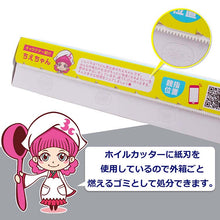 Load image into Gallery viewer, Three Cube Aluminum Foil Living Good Goods 30cm x 50m Thickness 11μm Paper Blade Foil Cutter (Aluminum Foil Aluminum Daily Necessities Consumables Cooking Kitchen Supplies Cooking Utensils Long Type Large Capacity Long Roll 50m 30cm Paper Blade)