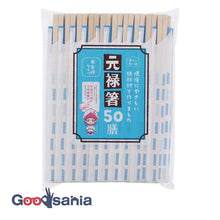 Load image into Gallery viewer, Three-cube disposable chopsticks for a good life, Genroku chopsticks in a bag, 50 pieces (disposable chopsticks, Genroku chopsticks, in a bag, chopsticks, disposable chopsticks, disposable cutlery, outdoor barbecue leisure bento stock, 50 pieces)