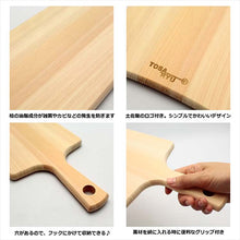Load image into Gallery viewer, Cutting board with grip 36x16x1.5cm