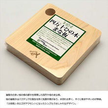 Muat gambar ke penampil Galeri, Cutting board block 19x14x3cm