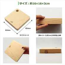 Muat gambar ke penampil Galeri, Cutting board block 19x14x3cm