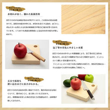 Muat gambar ke penampil Galeri, Cutting board block 19x14x3cm