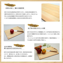 Load image into Gallery viewer, Cutting board with handle 9mm M 38x24x0.9cm