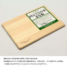 Muat gambar ke penampil Galeri, Cutting Board Hinoki Mini Cutting Board M 21x14.5x0.8cm