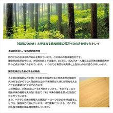 画像をギャラリービューアに読み込む, Tray Morning Tray Hinoki 22x13x1.5cm