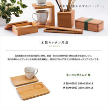 Load image into Gallery viewer, Tray Morning Tray Sakura 23x15x1.5cm