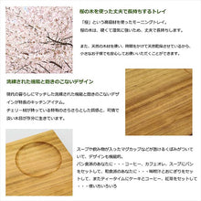 Load image into Gallery viewer, Tray Morning Tray Sakura 23x15x1.5cm
