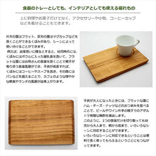 Load image into Gallery viewer, Tray Morning Tray Sakura 23x15x1.5cm