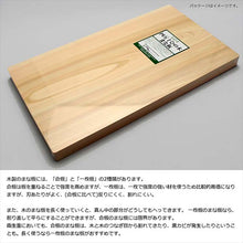 Muat gambar ke penampil Galeri, Cutting board single board 48x27x3cm