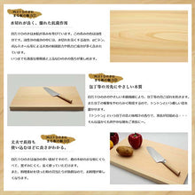 Muat gambar ke penampil Galeri, Cutting board single board 48x27x3cm