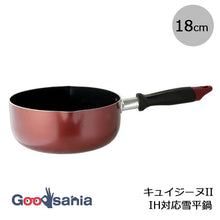 Load image into Gallery viewer, Living Room Cuisine III H-compatible Yukihira Pot 18cm (Yukihira pot, single-handled pot, IH compatible, gas stove compatible, aluminum pot, cooking pot, 18cm, lightweight, non-stick coating)