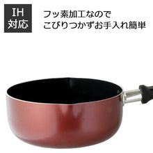 Load image into Gallery viewer, Living Room Cuisine III H-compatible Yukihira Pot 18cm (Yukihira pot, single-handled pot, IH compatible, gas stove compatible, aluminum pot, cooking pot, 18cm, lightweight, non-stick coating)