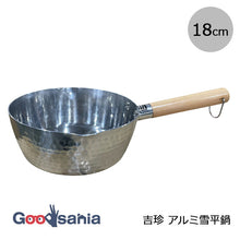 Load image into Gallery viewer, Living Room Pot Yoshichin Aluminum Yukihira Pot 18cm (Yukihira Pot, Yukihira Pot, Single-Handled Pot, Aluminum Pot, Cooking Pot, 18cm, Lightweight Aluminum, Excellent Heat Conduction, Fast Cooking, Energy Saving, Wooden Handle, Easy to Grip, Gas Stove Only, for Miso Soup)