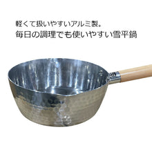Load image into Gallery viewer, Living Room Pot Yoshichin Aluminum Yukihira Pot 18cm (Yukihira Pot, Yukihira Pot, Single-Handled Pot, Aluminum Pot, Cooking Pot, 18cm, Lightweight Aluminum, Excellent Heat Conduction, Fast Cooking, Energy Saving, Wooden Handle, Easy to Grip, Gas Stove Only, for Miso Soup)