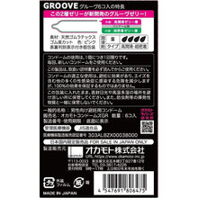 Load image into Gallery viewer, Condoms Groove ver 6 pcs