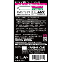 Load image into Gallery viewer, Condoms Groove ver 12 pcs