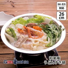 Load image into Gallery viewer, Pearl Metal Tabletop Pot Warakuan Stainless Steel Udon Sukiyaki Pot 26cm IH Compatible Silver HC1493 (Multipurpose shallow pot cooking pot udon sukiyaki 26 stainless steel pot stainless steel hot pot shabu shabu pot steamer pot motsunabe mizutaki yudofu)