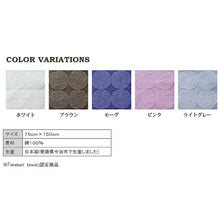Load image into Gallery viewer, Imabari towel menca mature mini bath towel (height 50 x width 100cm) light gray