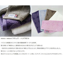 Load image into Gallery viewer, Imabari towel menca mature handkerchief (height 25 x width 25cm) white
