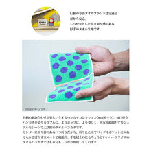 Load image into Gallery viewer, Imabari Towel Handkerchief Towel Otta Half Towel Handkerchief Made in Japan Blue Approx. 25 x 12.5cm 21-44