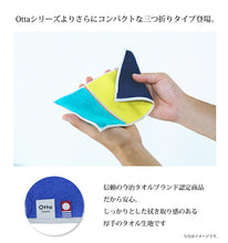 Load image into Gallery viewer, Imabari Towel Handkerchief Towel Otta Half Towel Handkerchief Made in Japan Green Approx. 25 x 12.5cm 21-46