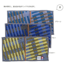 Muat gambar ke penampil Galeri, Imabari Towel Towel Handkerchief Otta Half Towel Handkerchief 23-55 Made in Japan Green Approx. 25 x 12.5cm OT23-0060-0955