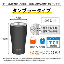将图片加载到图库查看器,Thermos Tumbler Vacuum Insulated Tumbler 340ml Dishwasher Safe Matte Black JDY-341CMTBK (THERMOS Tumbler Stainless Steel Tumbler Insulated Hot & Cold Vacuum Insulated Stainless Steel Cup Glass Insulated Tumbler)