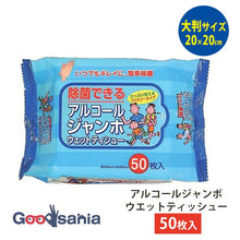 Laden Sie das Bild in den Galerie-Viewer, Paper Tech Alcohol Jumbo Wet Wipes 50 Sheets